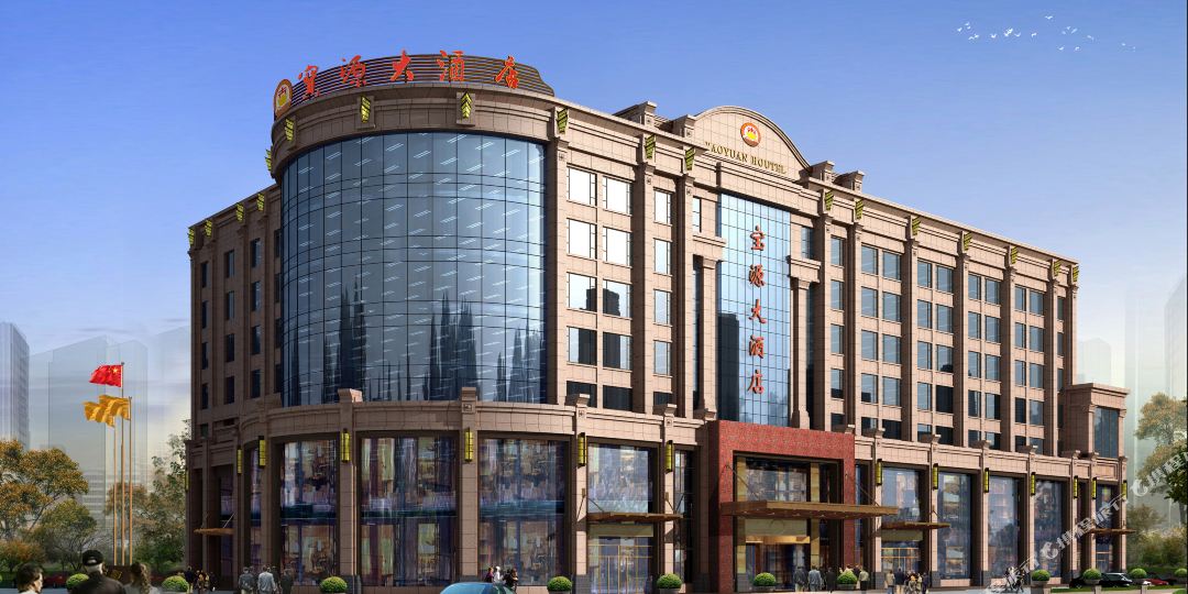 灵宝宝源大酒店