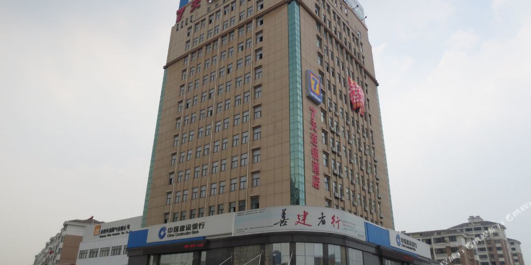 大楼  查看所有评论 7天连锁酒店(宿迁沭阳学府南路建设银行店)共多少