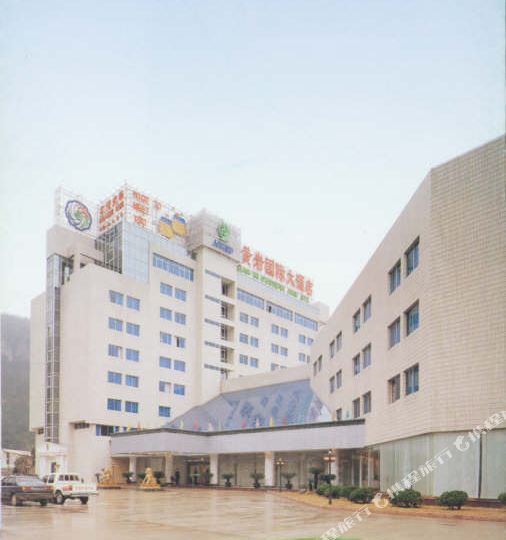 黄岩国际大酒店