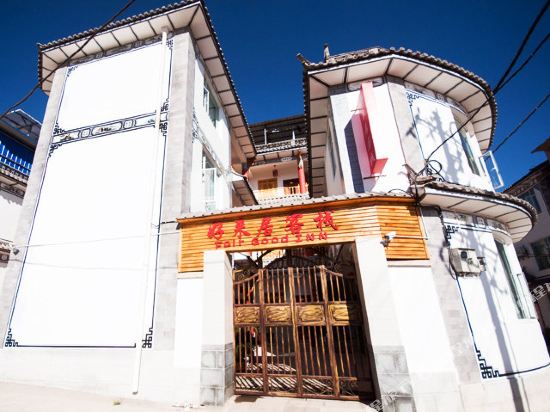 【携程攻略】大理寸四银庄购物攻略,寸四银庄