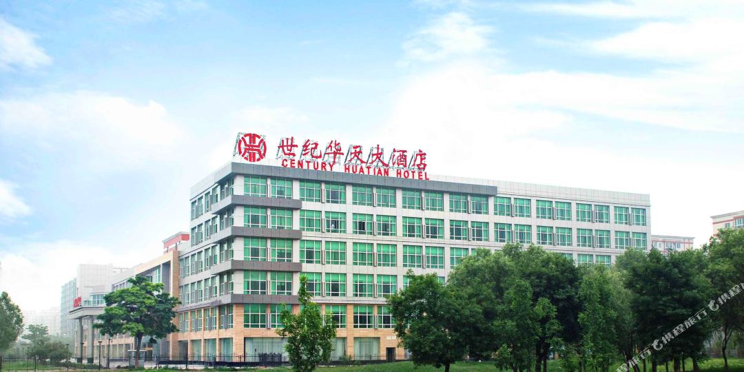 世纪华天大酒店