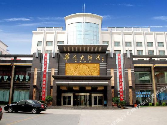 平凉华辰大酒店 4.0分(691条点评) 135起距离409米立即预订