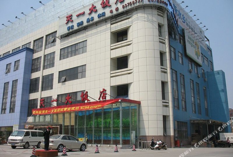 天一大蕃店