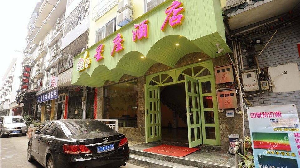 江燕路万科里_江燕标志_江燕路鸿星海鲜大酒楼(4)