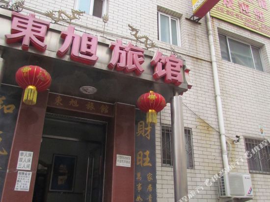 保定东旭旅馆_地址:营西街47号