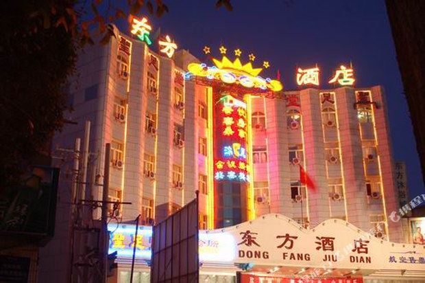 東方酒店(北京北路店)