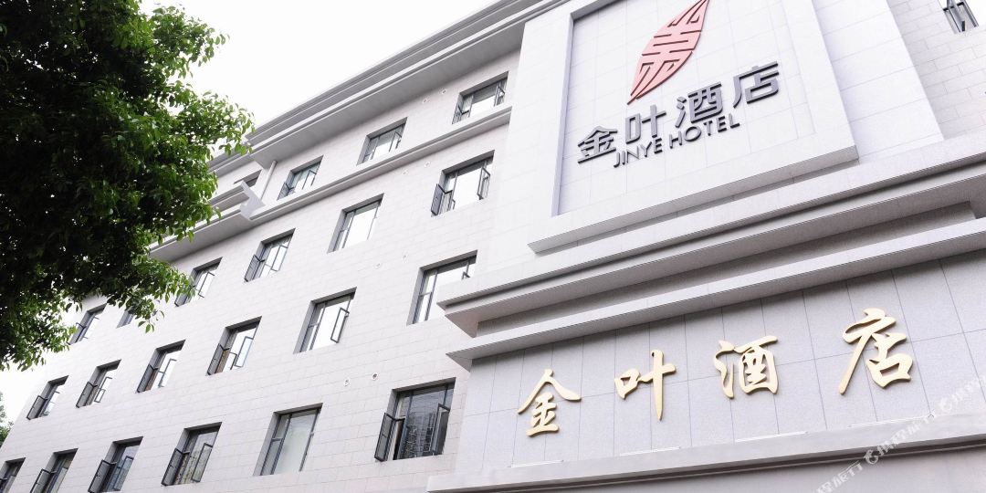 金叶大酒店
