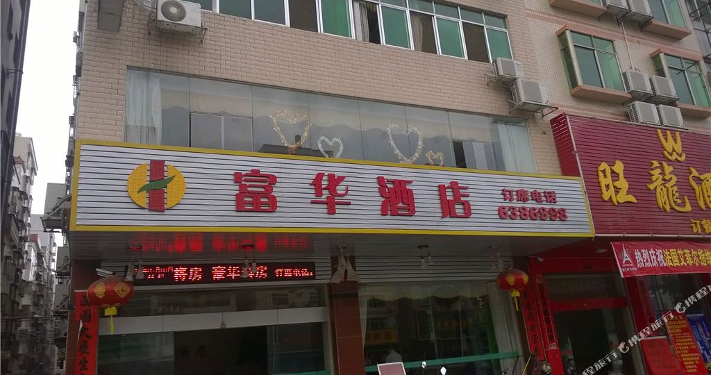 龙川县 >> 酒店   标签: 宾馆客栈 富华酒店共多少人浏览:2531827