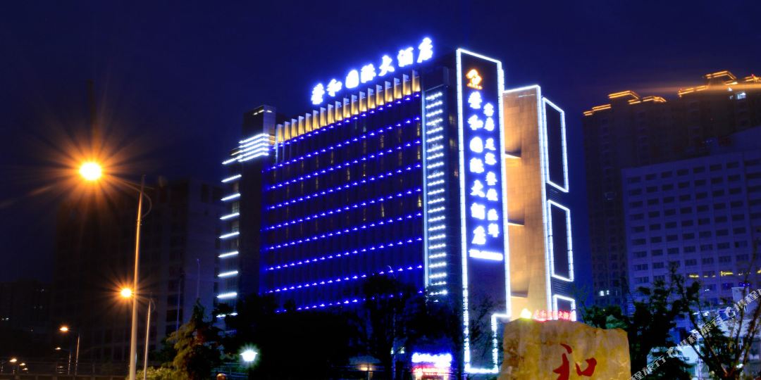 平江榮和國際大酒店
