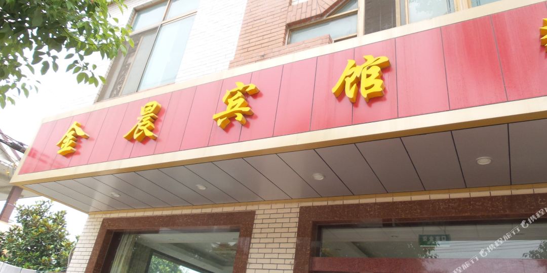 邗江区 >> 酒店   地址(位置,怎么去,怎么走):  杨庙镇社区居委会对面