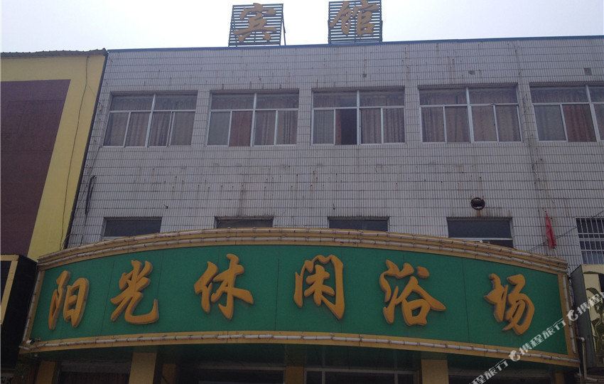 阳光休闲浴场