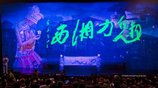 《魅力湘西》门票 赠送双份精美早餐