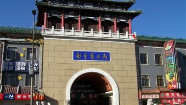 天津特色景点塘沽出海+摩天轮观光巴士一日游