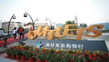 三亚万宁首创奥特莱斯+分界洲岛一日游(大巴散