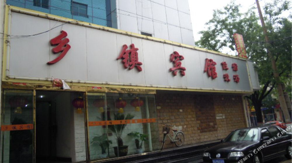 阳曲乡镇宾馆网上预订,地址,价格,电话查询