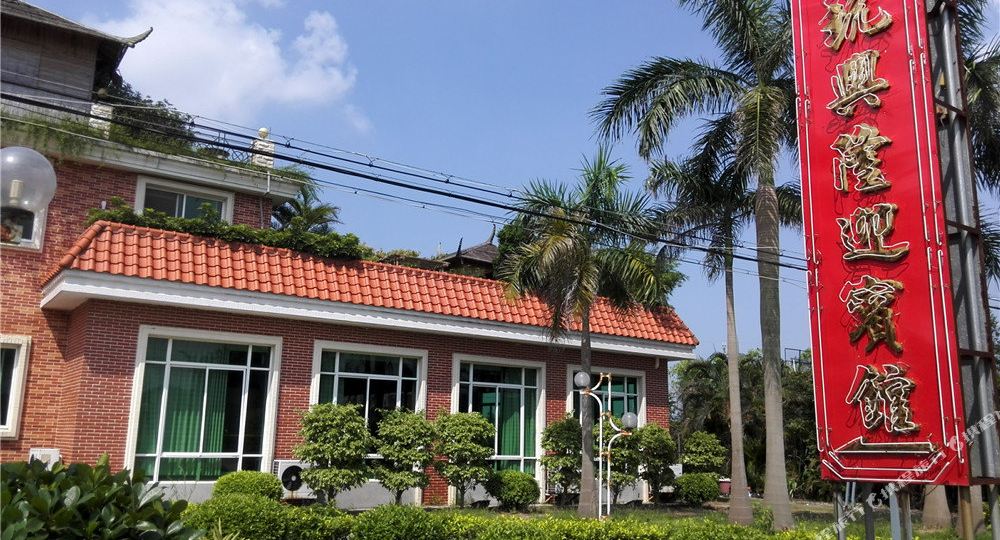 清远三坑行龙迎宾馆