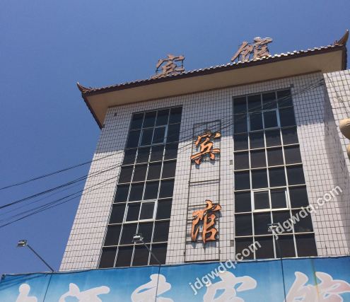 蔚县大酒店宾馆