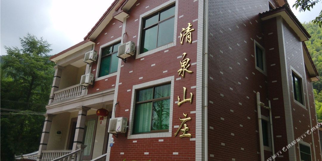 湖州安吉清泉山庄(农家乐)