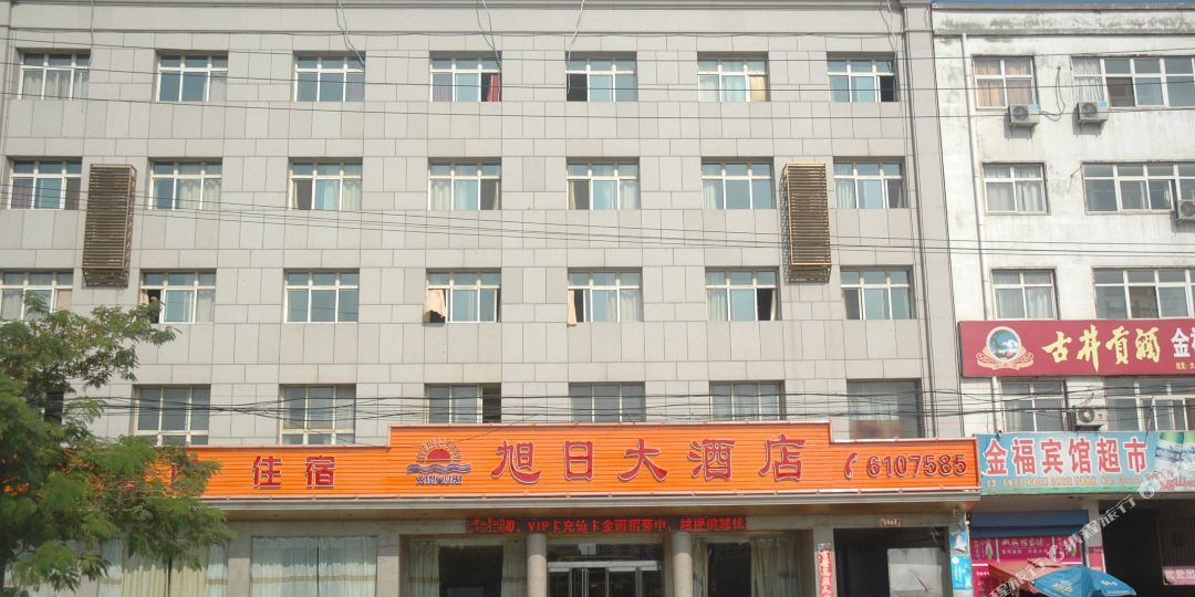 旭日大酒店(人民北路店)
