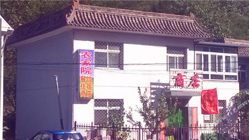 北京白草畔欣悦农家院十五号院