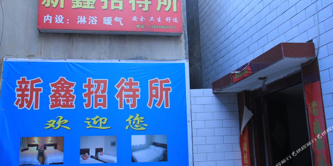 地址(位置,怎么去,怎么走):  陇南市西和县汉源镇北关村向阳巷7号