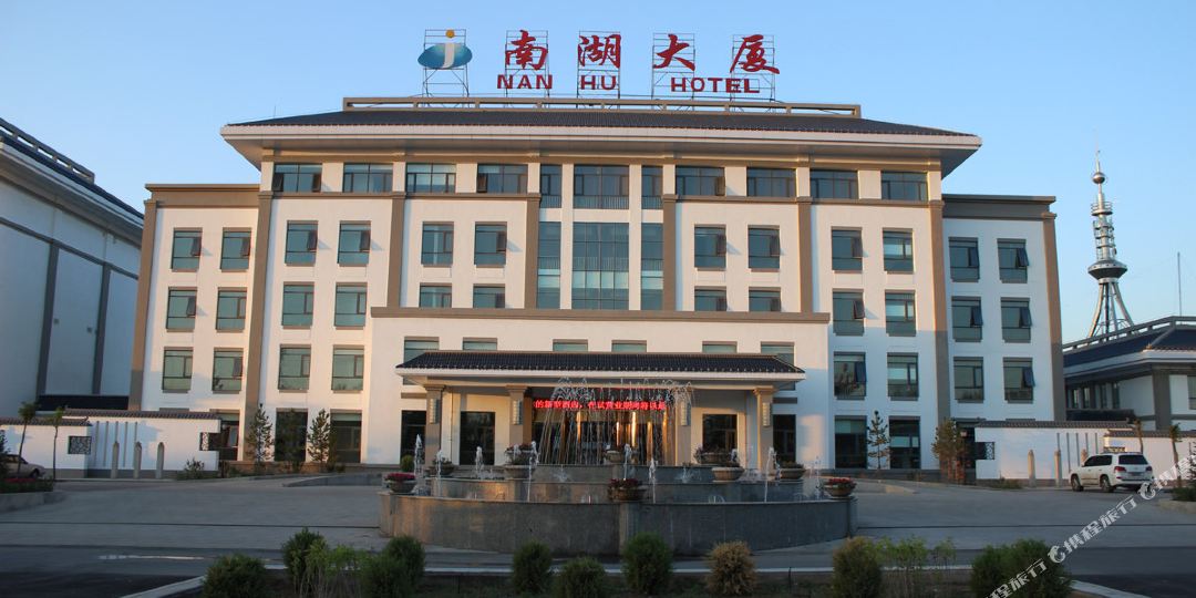 嘉峪关市南湖大厦酒店