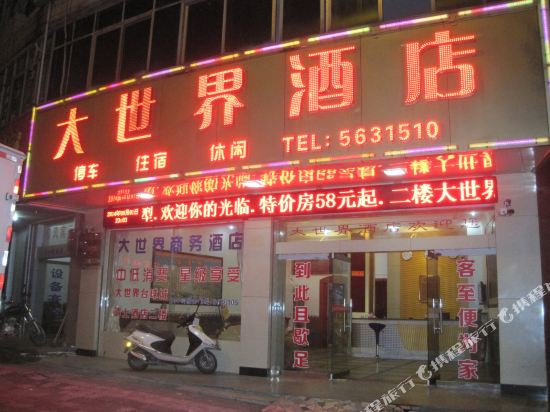 会昌大世纪宾馆