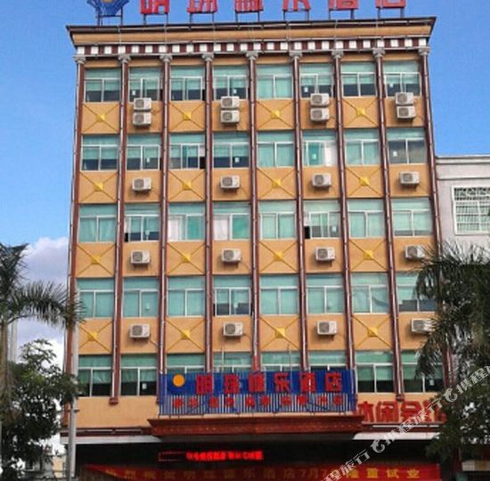 乐东黎族自治县 >> 酒店   标签: 宾馆客栈 乐东明珠慷乐酒店共多少人