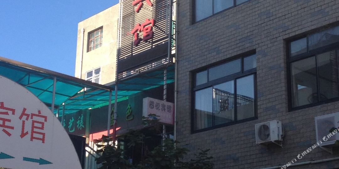 磬悦宾馆(会馆巷店)