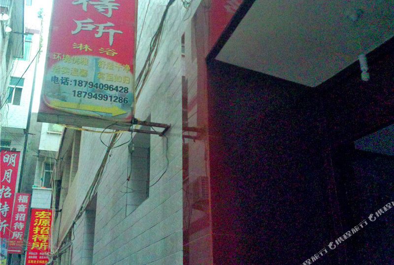 地址(位置,怎么去,怎么走):  甘肃省陇南市武都区城关新村北4巷