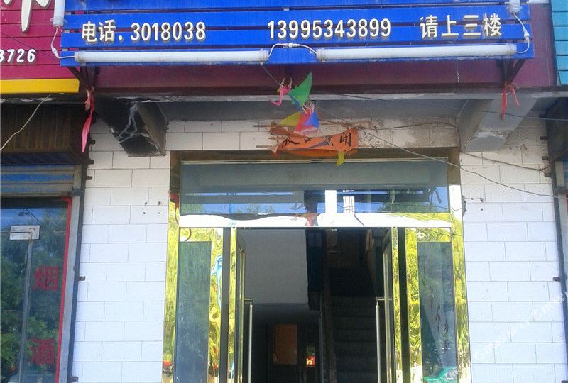 永兴宾馆(吉强西路店)