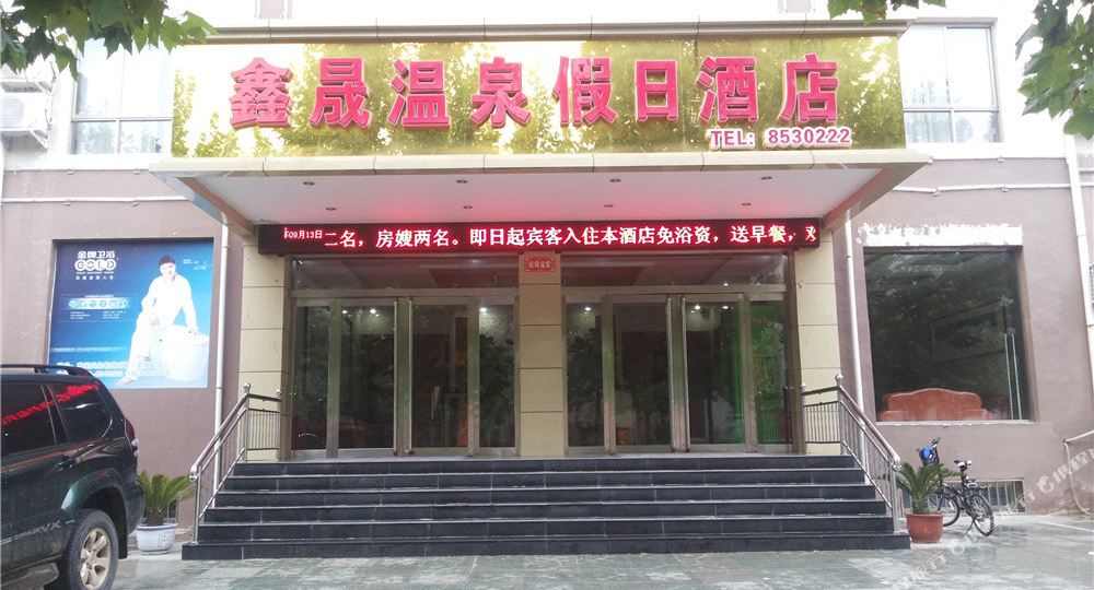 地址(位置,怎么去,怎么走):  运城市夏县南山底村温泉度假村温泉路北