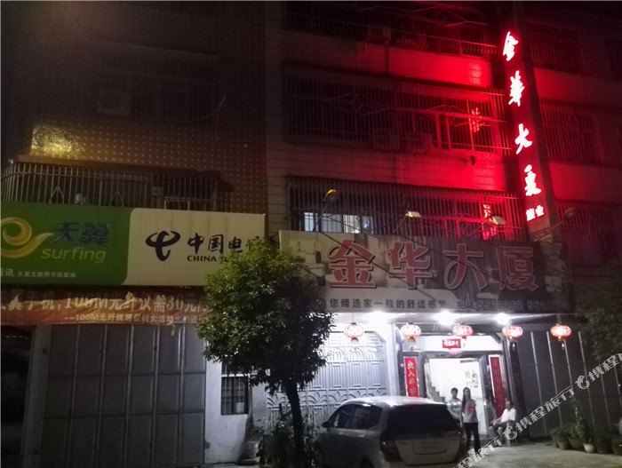 金画大厦