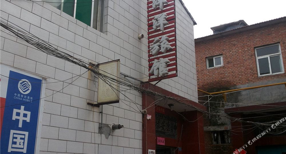 长治喜洋洋旅馆