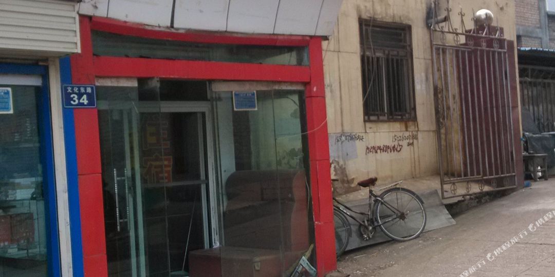 全海旅馆