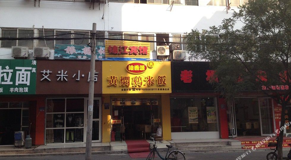 8090后旅馆