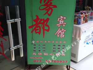 K688\/K685次列车时刻表_汕头到重庆北