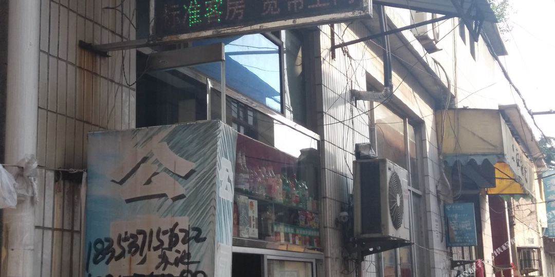 滕州公园旅馆