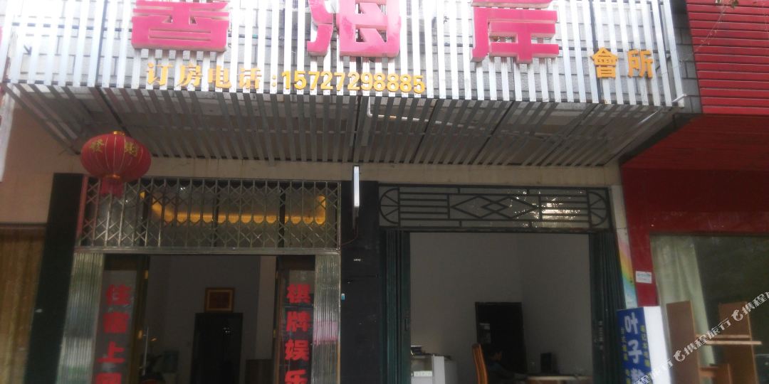 馨海岸