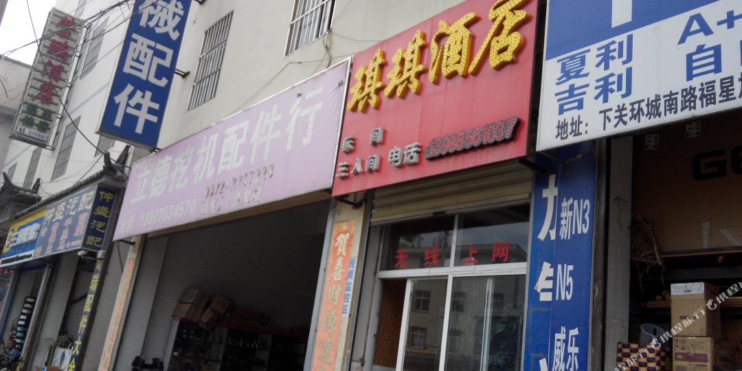 大理琪琪九点