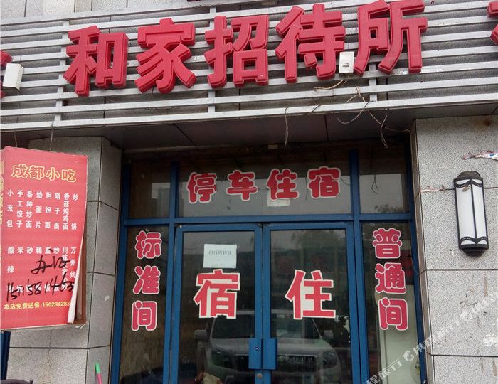 地址(位置,怎么去,怎么走):  榆林神木滨河路离汽车站向北150米