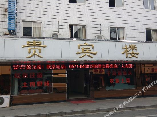 贵宾楼人均_北京贵宾楼饭店(2)