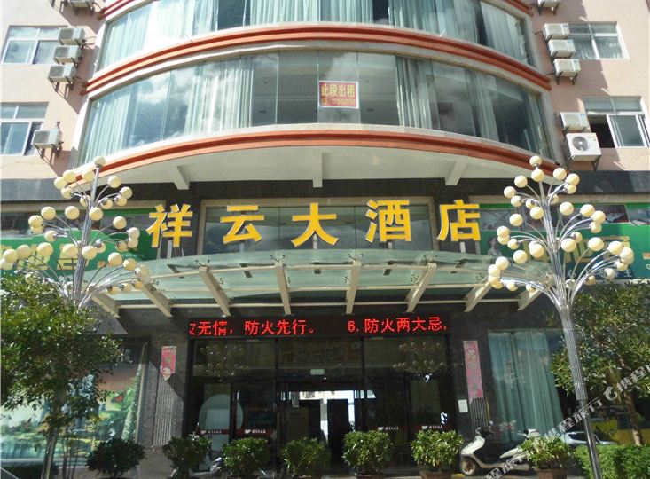 祥云大酒店,电话,路线,公交,地址,地图,预定,价格,团购,优惠,祥云大