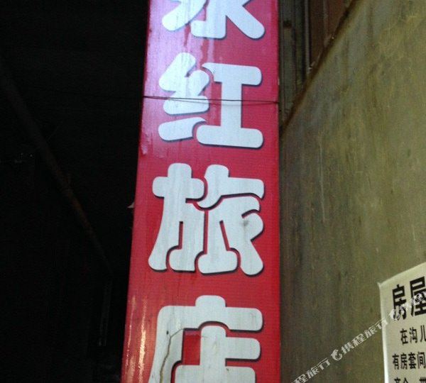 地址(位置,怎么去,怎么走):  古交沟儿口通顺街11号(紧邻金牛大街)