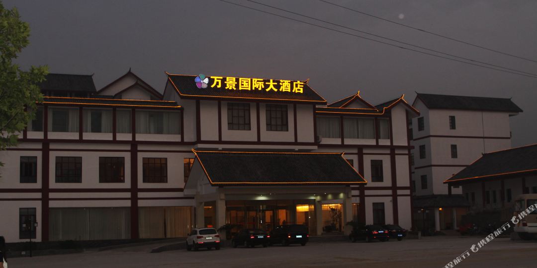 淮南壽縣萬景國際大酒店