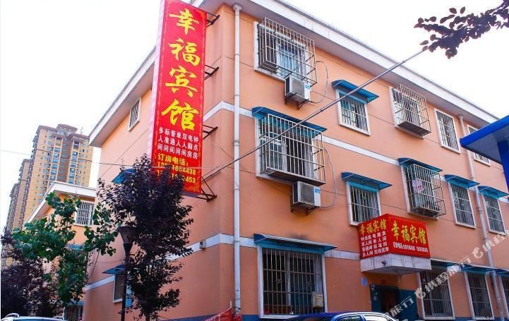 幸福宾馆(西安唐都医院店)网上预订,地址,价格