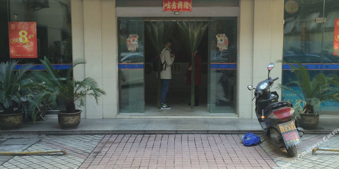 黄石巨龙宾馆