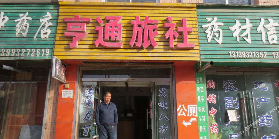 地址(位置,怎么去,怎么走):  甘肃省定西市临洮县洮阳镇北大街89号
