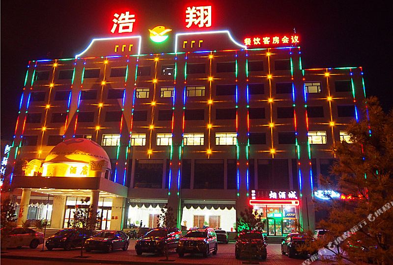 浩翔贵宾酒店(土默特左旗土左店)