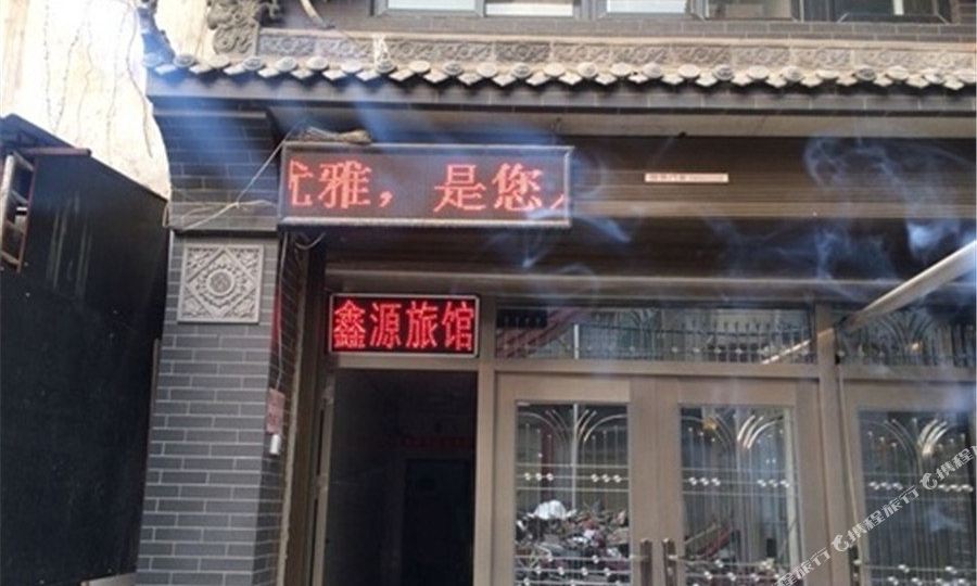 莲湖区 >> 酒店 标签: 招待所宾馆 西安鑫源旅馆共多少人浏览:2623197